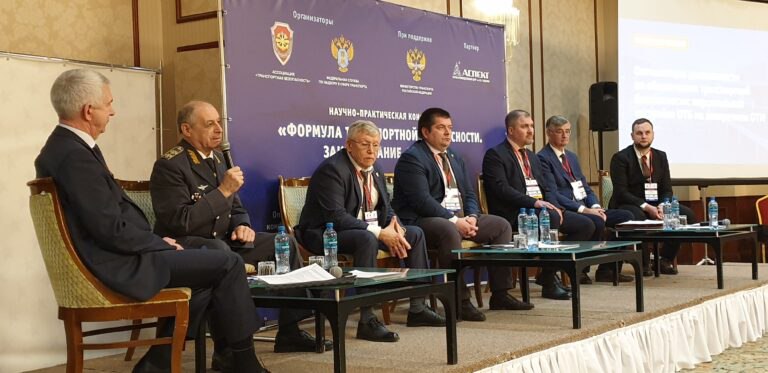 Конференция «Формула транспортной безопасности» прошла в Москве