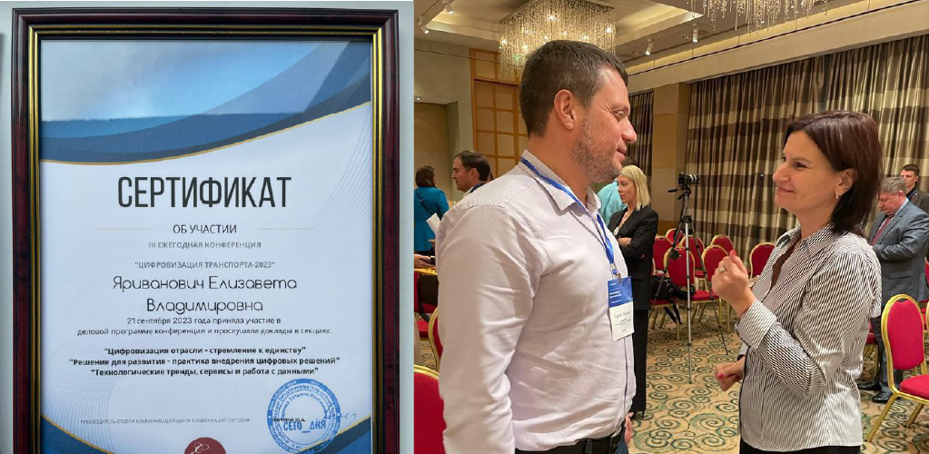 Сертификат Заместителю Председателя Профсоюза "РОСТРАНСБЕЗОПАСНОСТЬ"