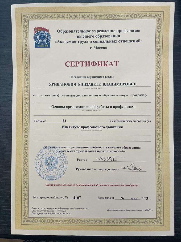 С 22 по 26 мая в санатории «Ливадия Татарстан» прошел семинар-совещание ФНПР по вопросам организационной работы.