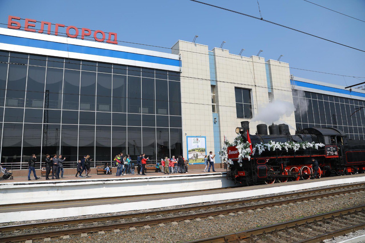 Вокзал Белгород