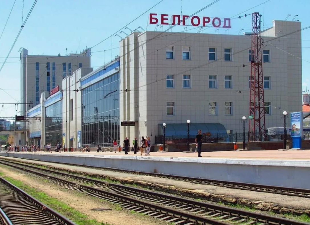 Вокзал Белгород
