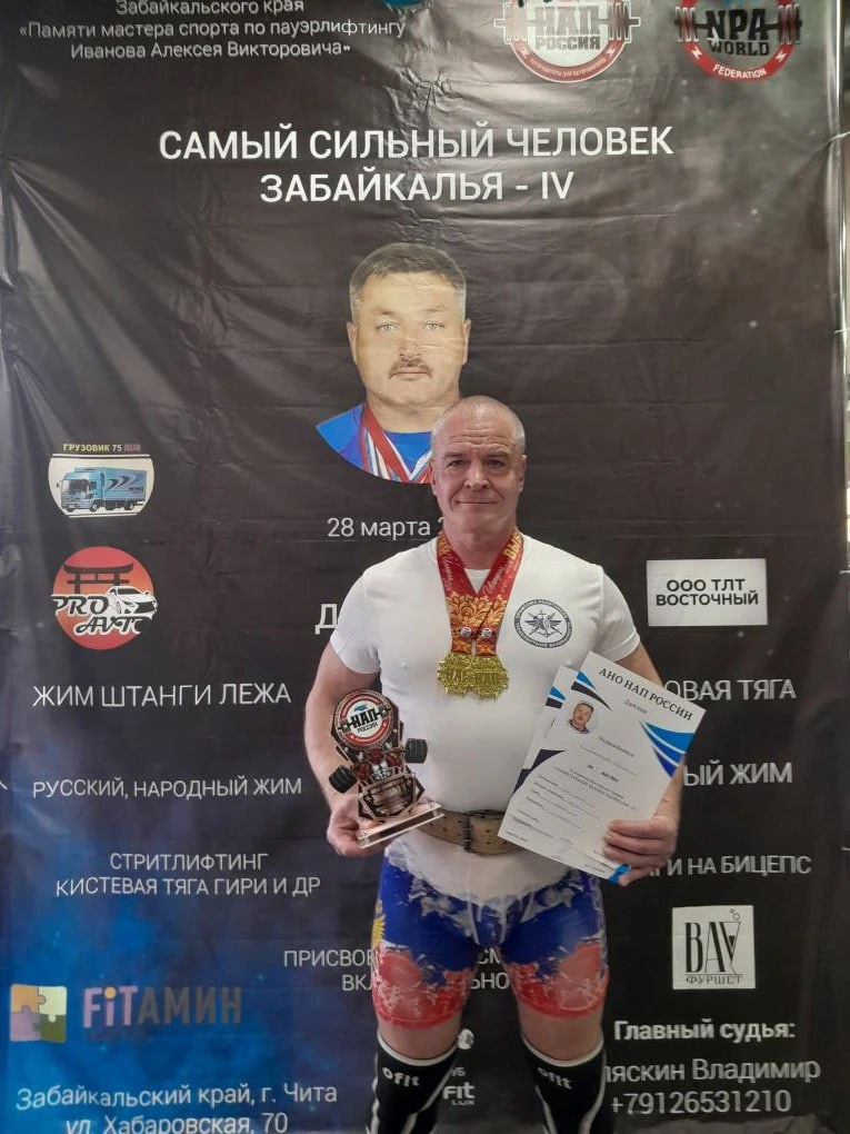 Поддержка спортивных увлечений наших членов Профсоюза