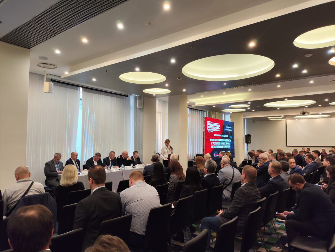 16-17 октября в Санкт-Петербурге состоялась конференция «Транспортная безопасность: экспертный диалог – 2025»