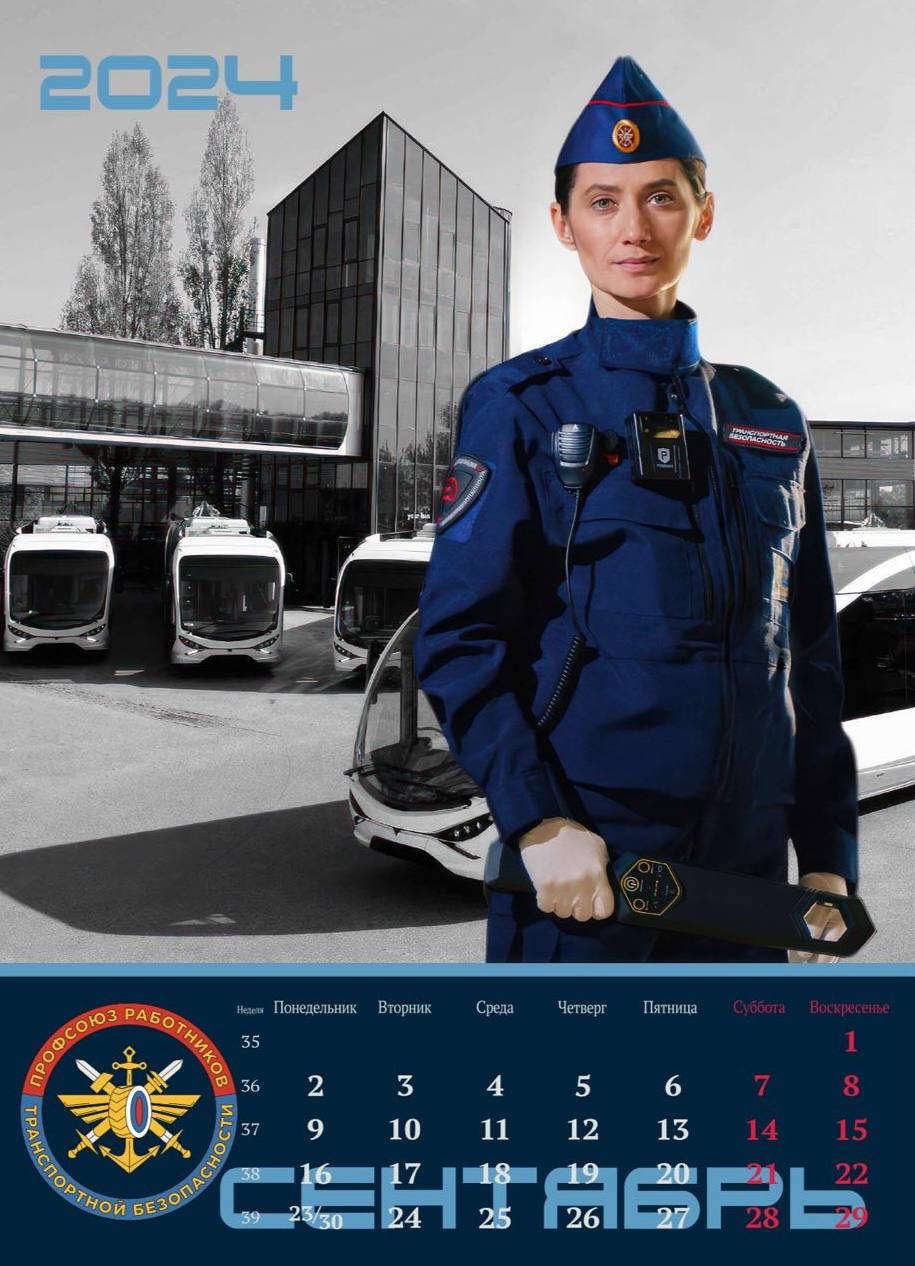 Праздники сентября