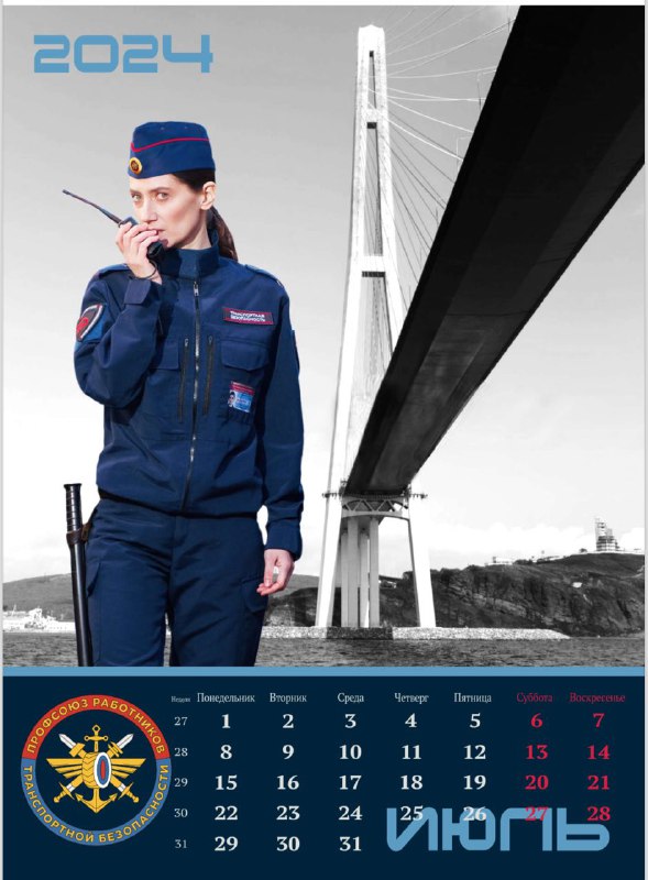 Календарь праздников на июль