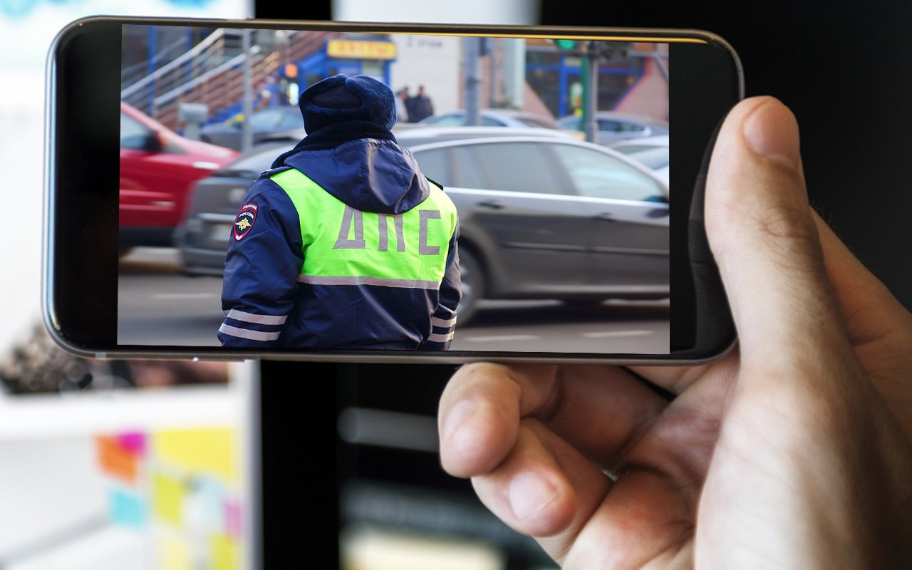 Право снимать инспектора ГИБДД на камеру