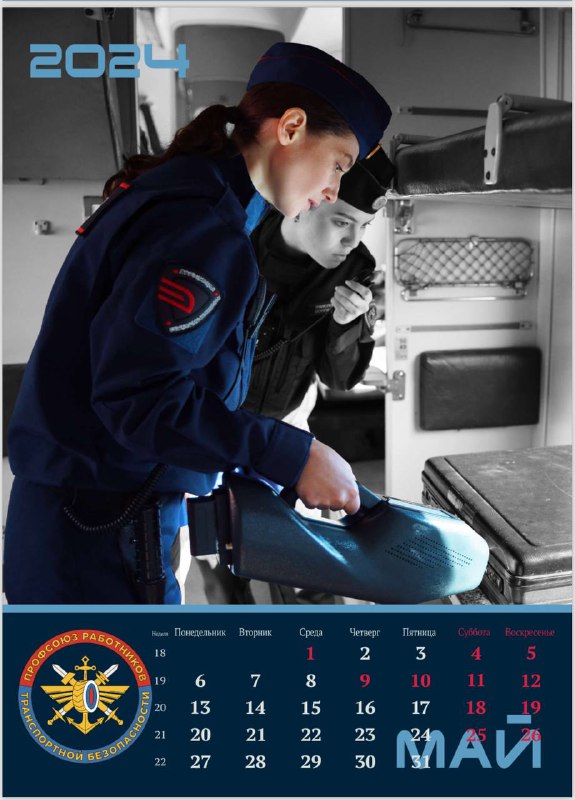 Календарь праздников на май