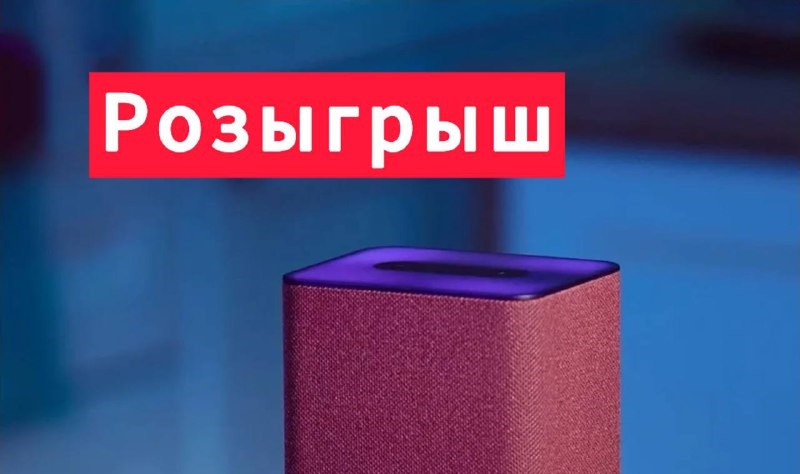 Новый розыгрыш Профсоюза в Телеграм-канале