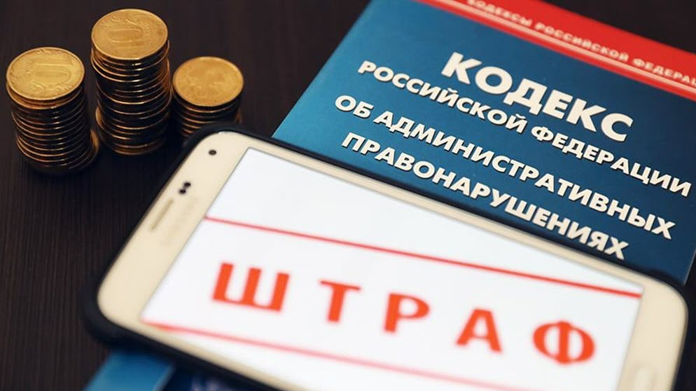 Возврат уплаченного штрафа