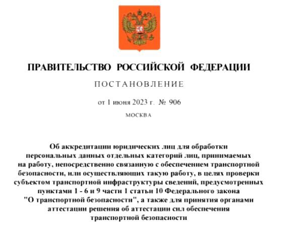 Опубликованы два документа, регулирующие сферу ОТБ.