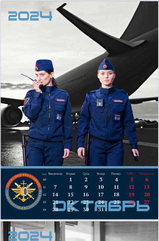 Праздники октября