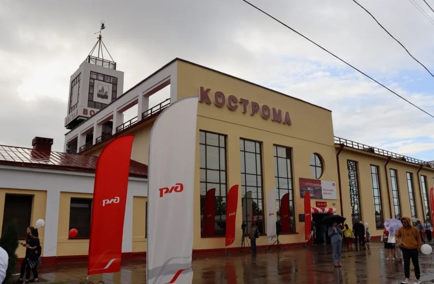 Вокзал Кострома