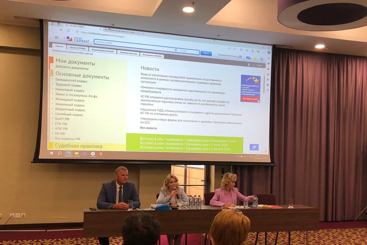 Профсоюз на съезде главных бухгалтеров