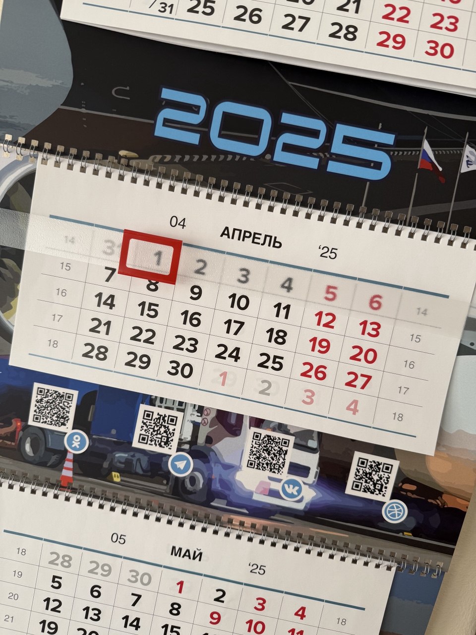 Календарь праздников. Апрель