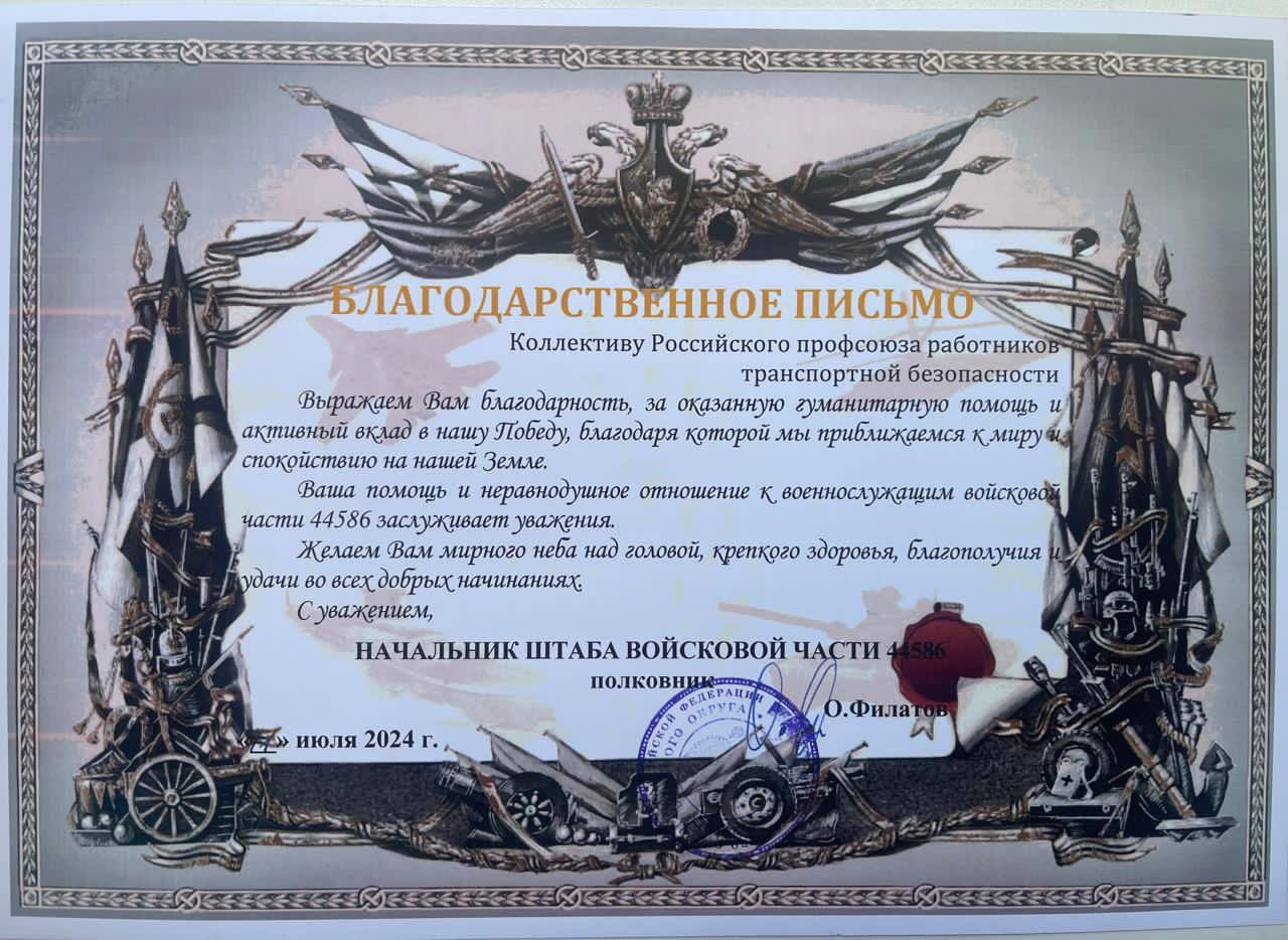 Деятельность Профсоюза по проекту "ПРОФРОНТ"