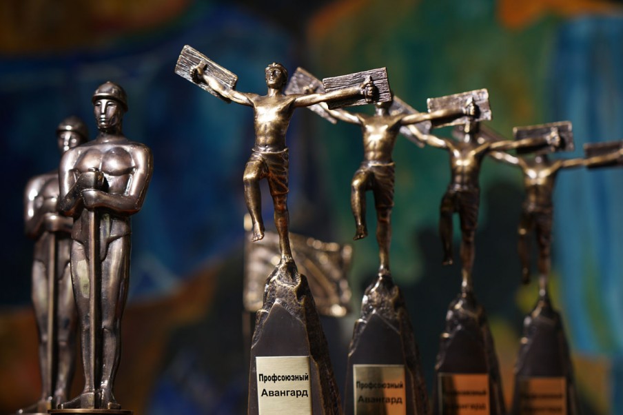 Конкурс “Профсоюзный Авангард - 2023”