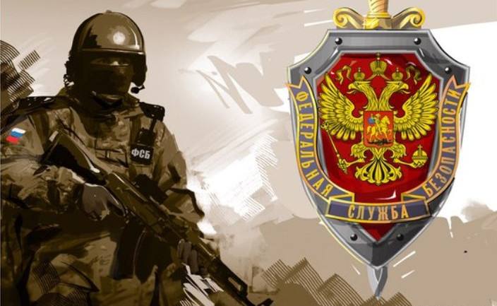 Праздник Федеральной службы безопасности