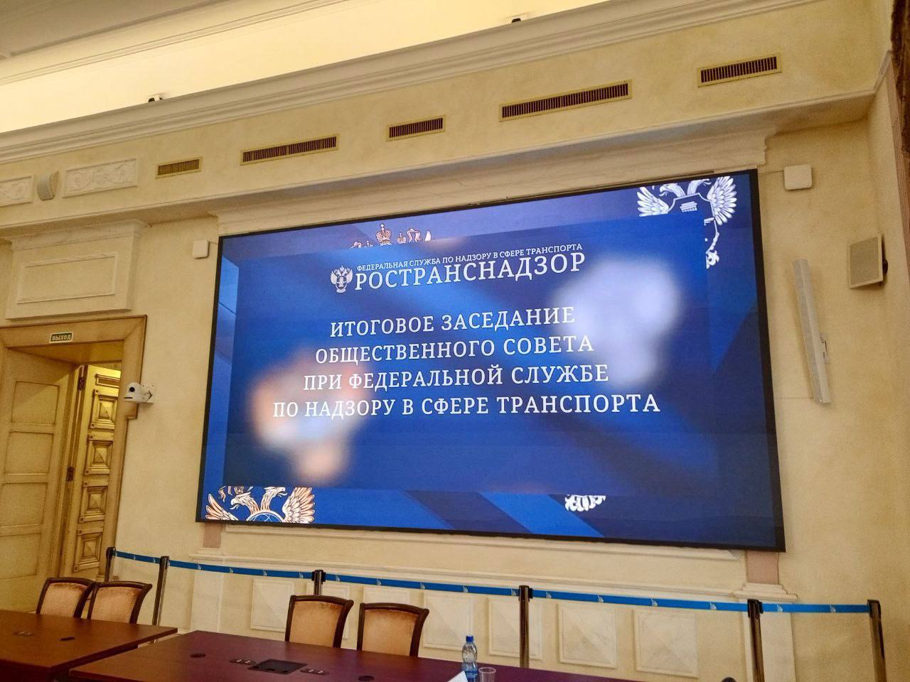 Первый Заместитель Председателя Профсоюза принял участие в итоговом заседании Общественного совета при Федеральной службе по надзору в сфере транспорта