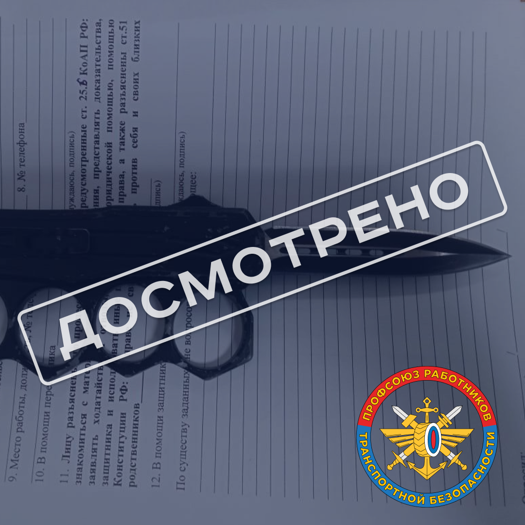 Вокзал Свободный