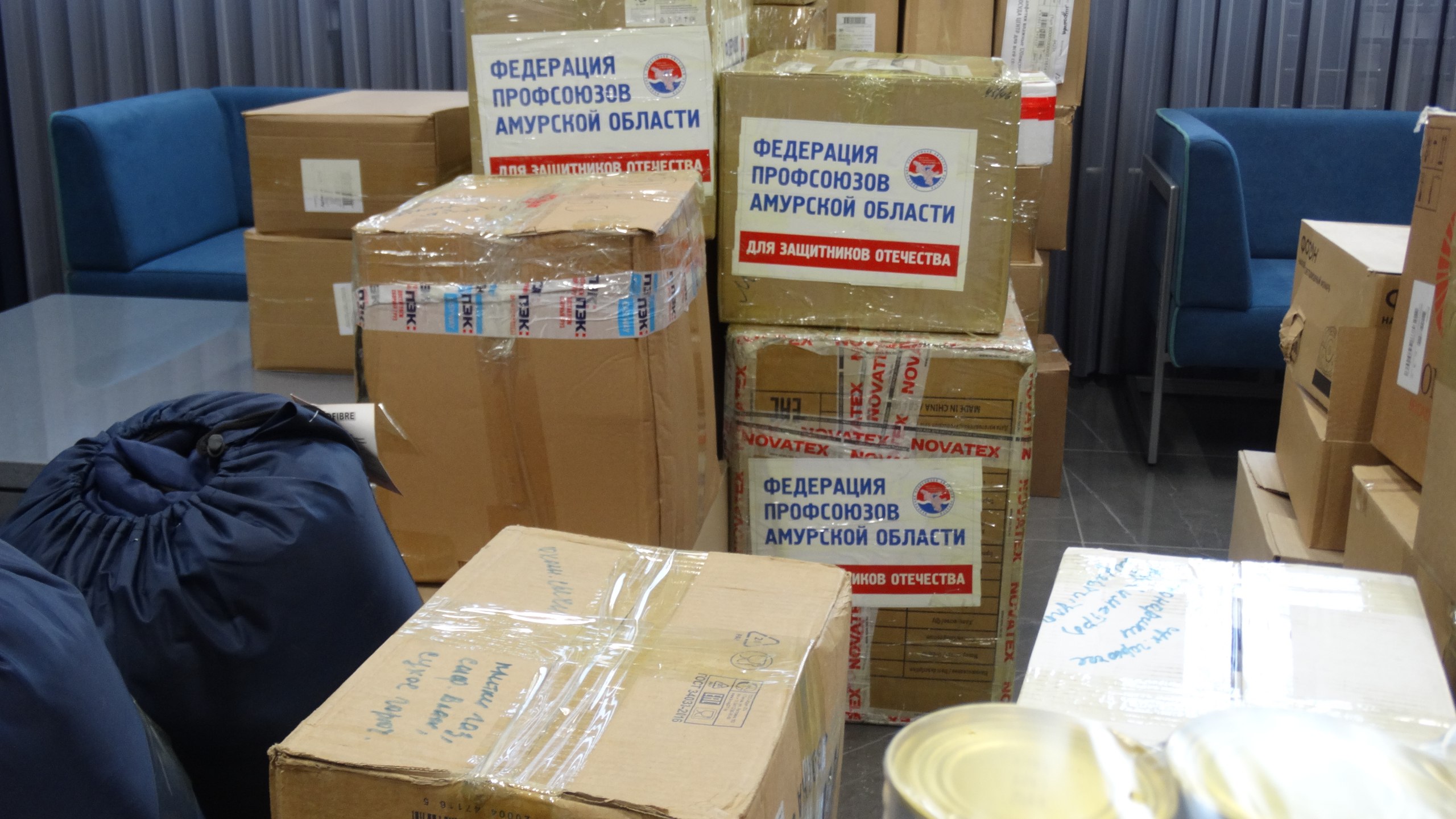 Профсоюзы Приамурья продолжают помогать российским бойцам