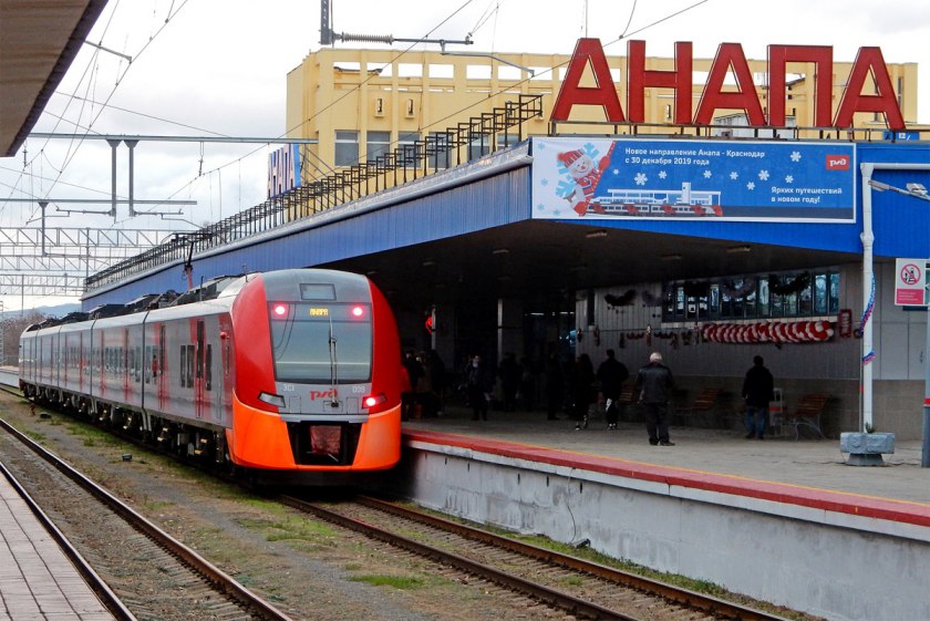 Вокзал Анапа