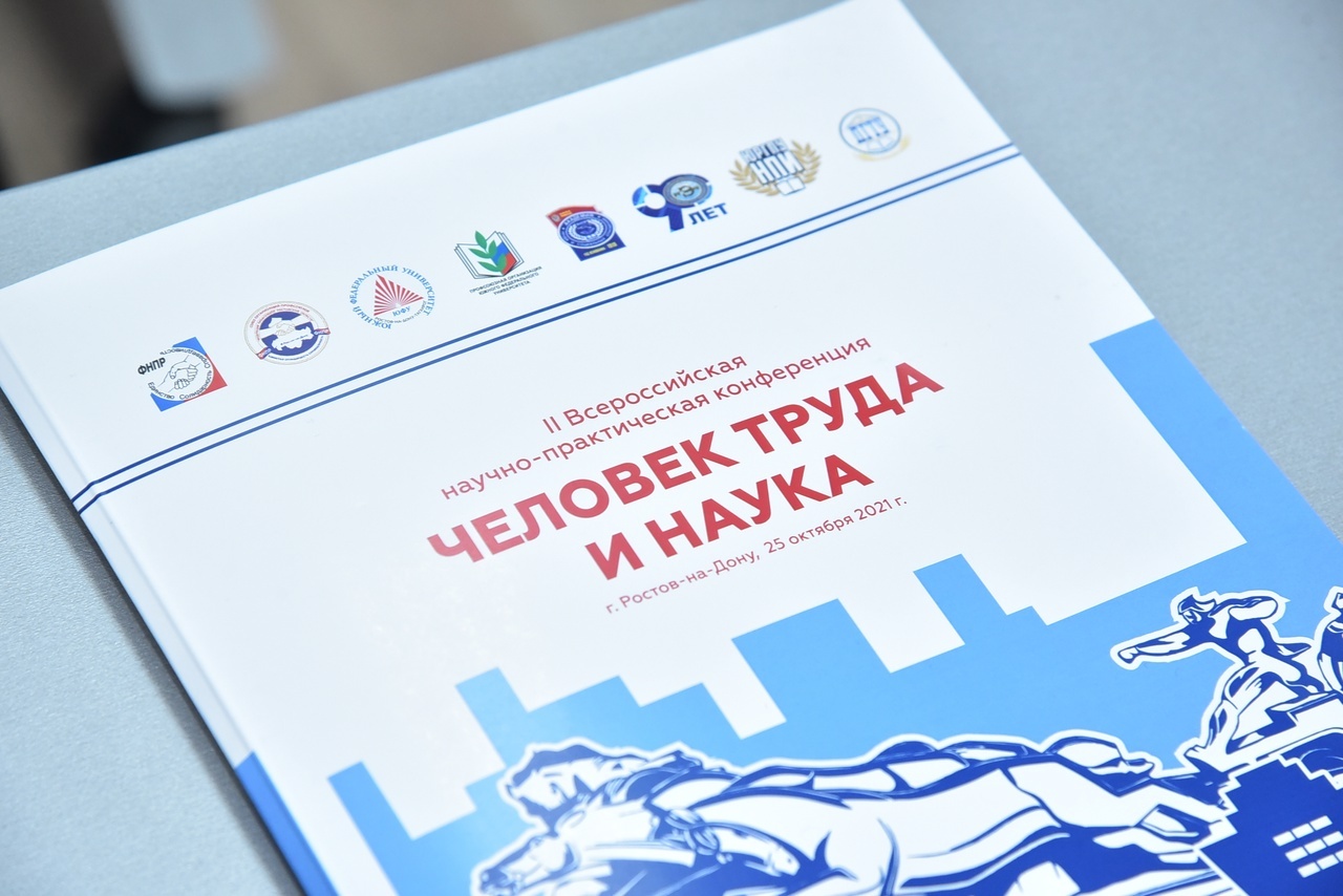 Закон, наука и искусство на службе у "Человека труда".