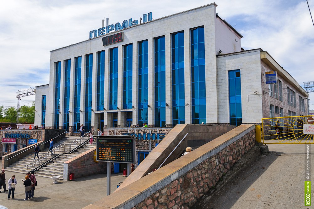 Вокзал Пермь-2