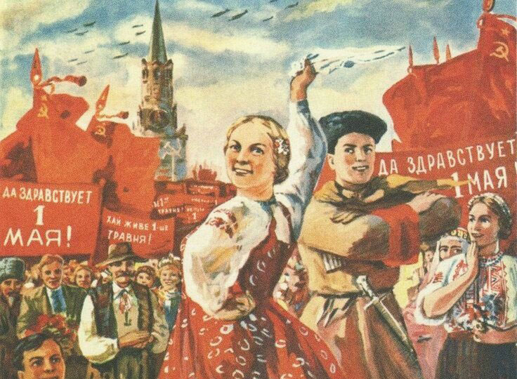 Поздравляем с Первомаем!