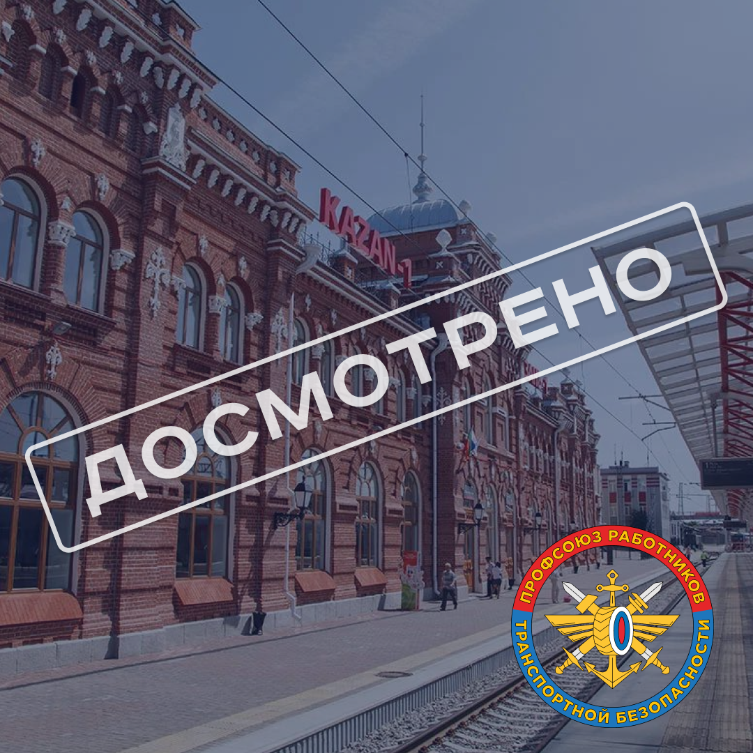Вокзал Казань-1