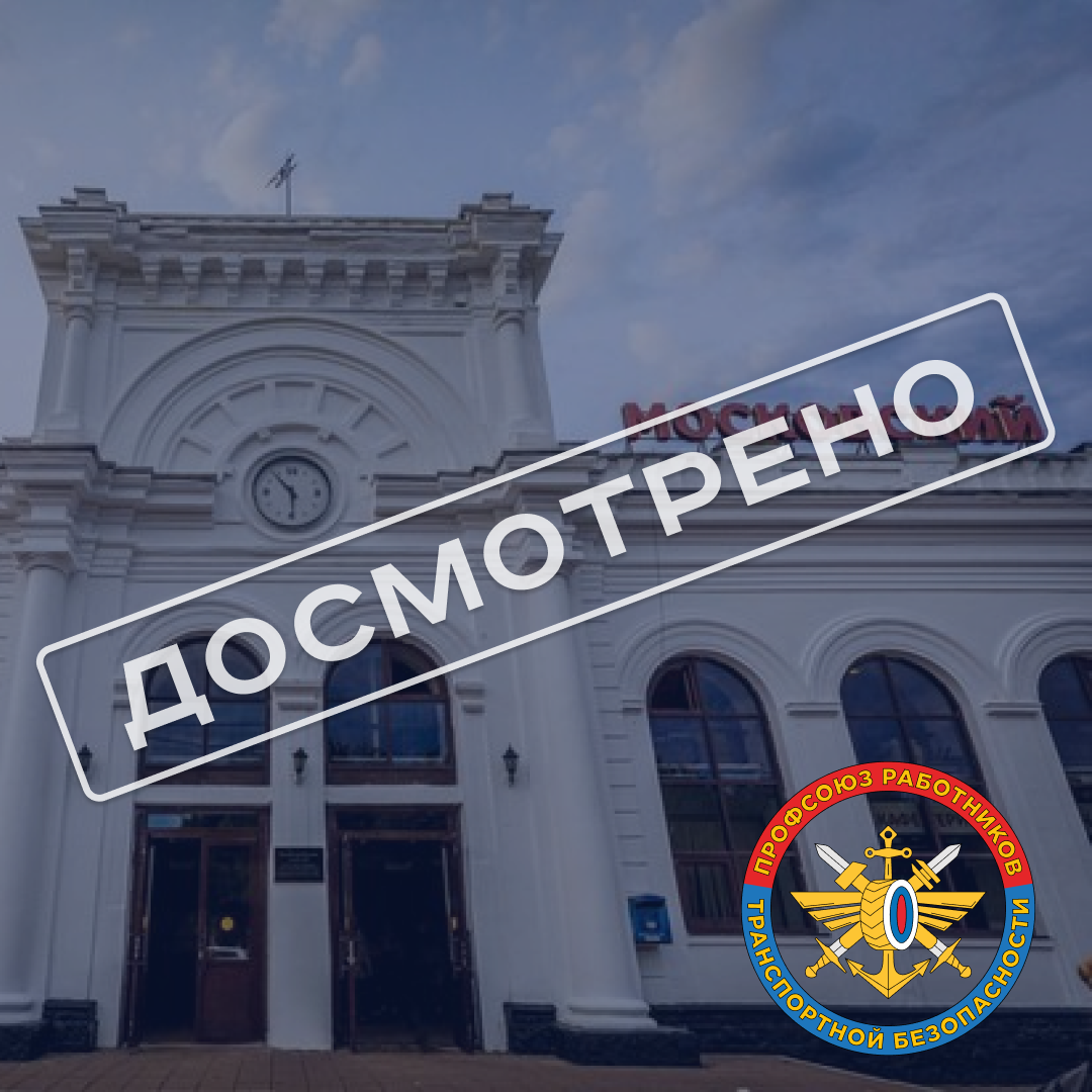 Вокзал Ярославль-Московский