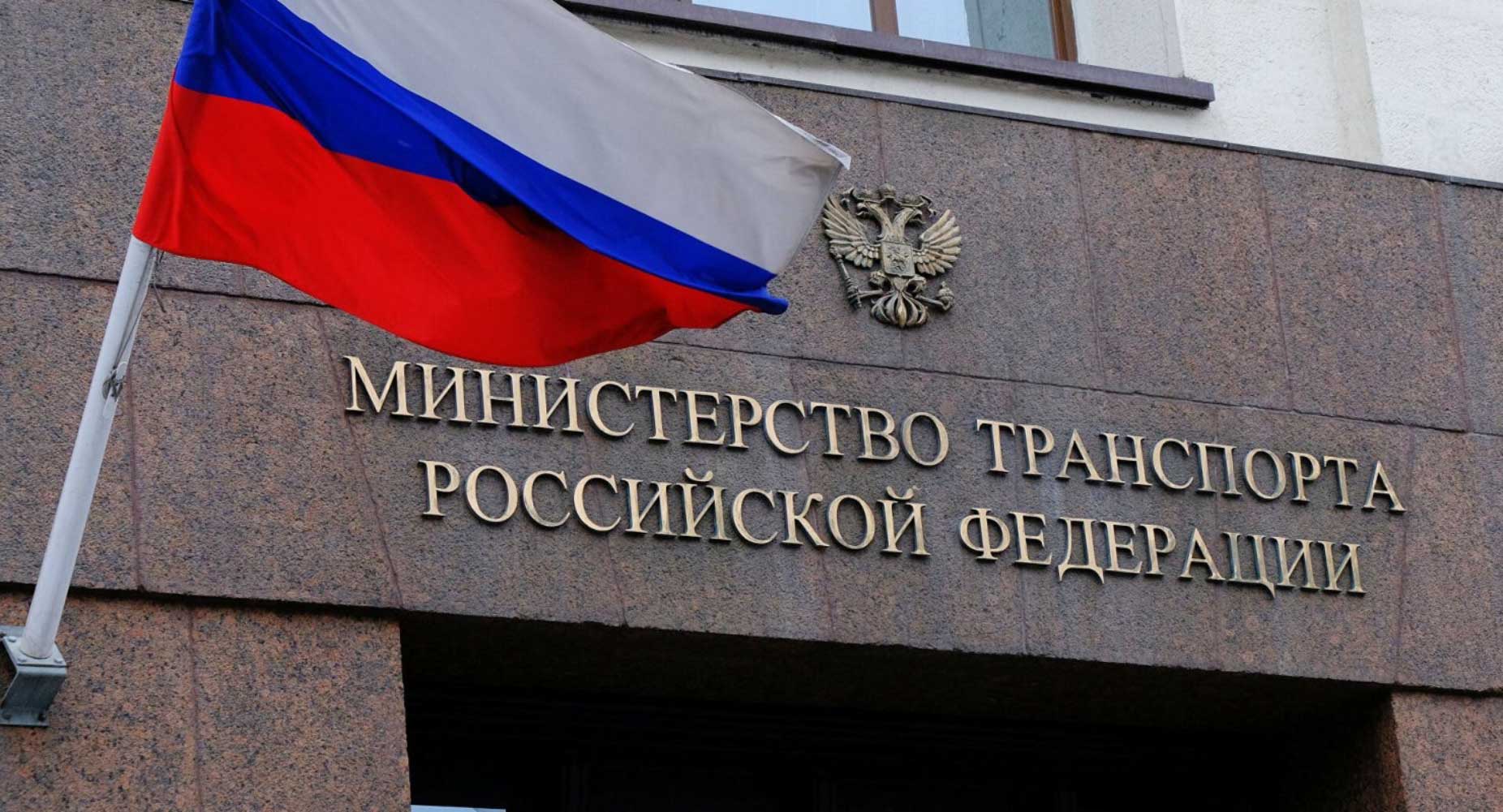 На официальном портале проектов нормативных правовых актов размещен проект приказа Минтранса России