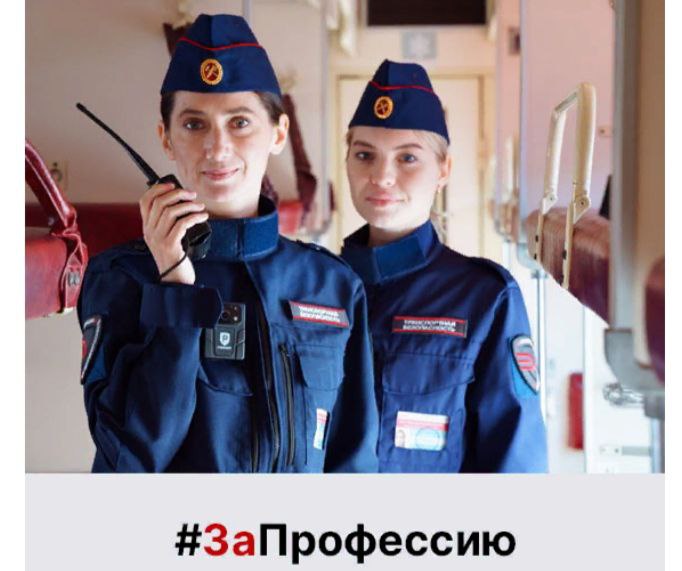 Новая рубрика на сайте "РОСТРАНСБЕЗОПАСНОСТЬ"