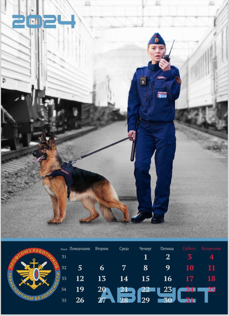 Праздники на август