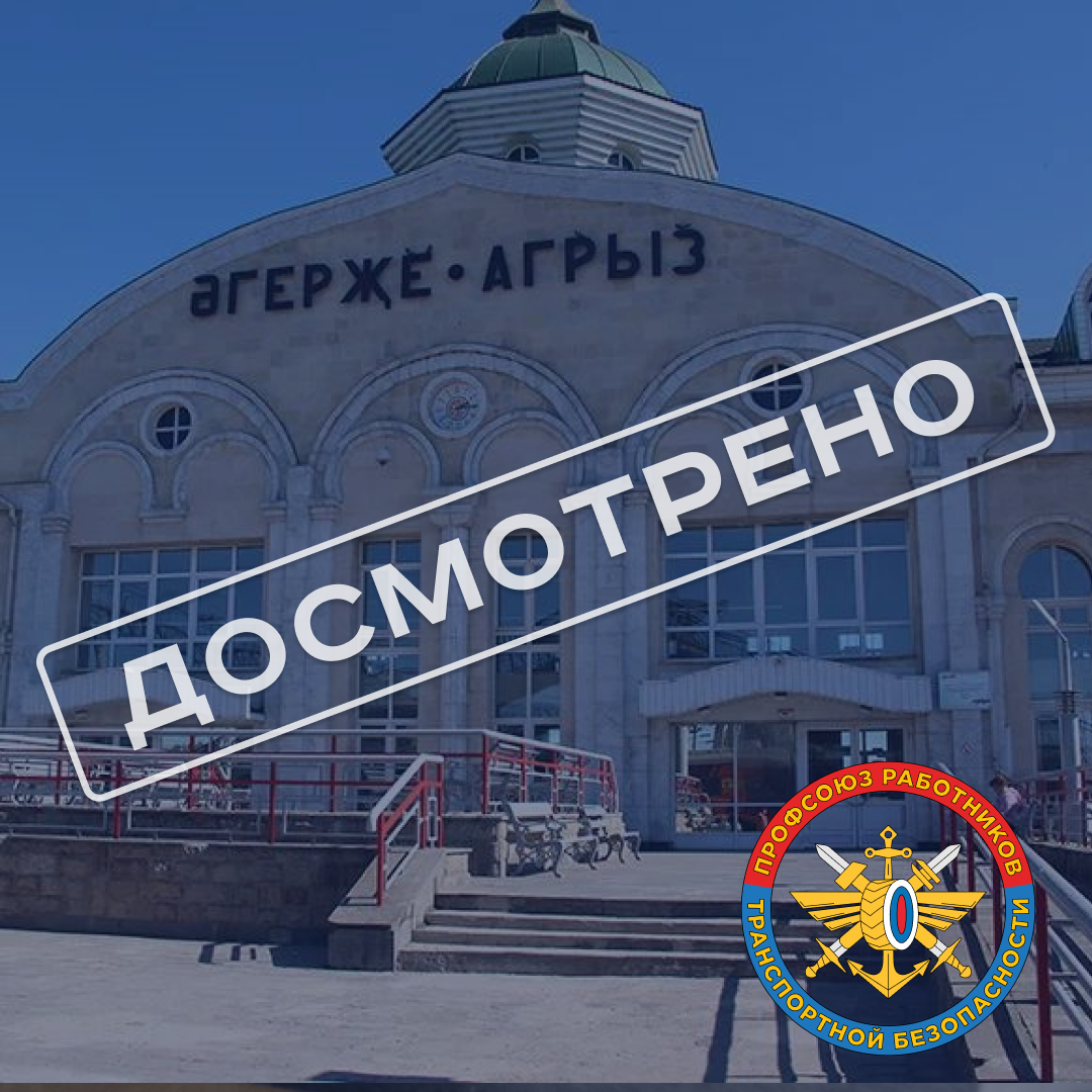 Вокзал Агрыз