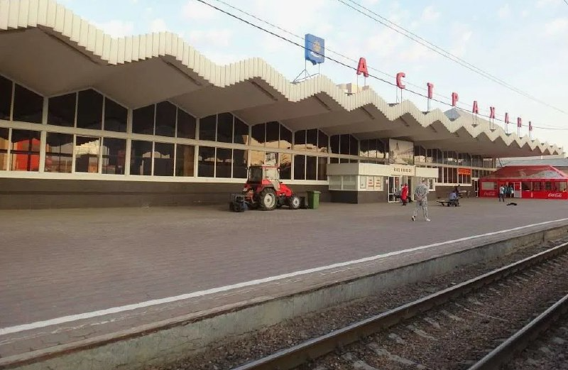 Вокзал Астрахань