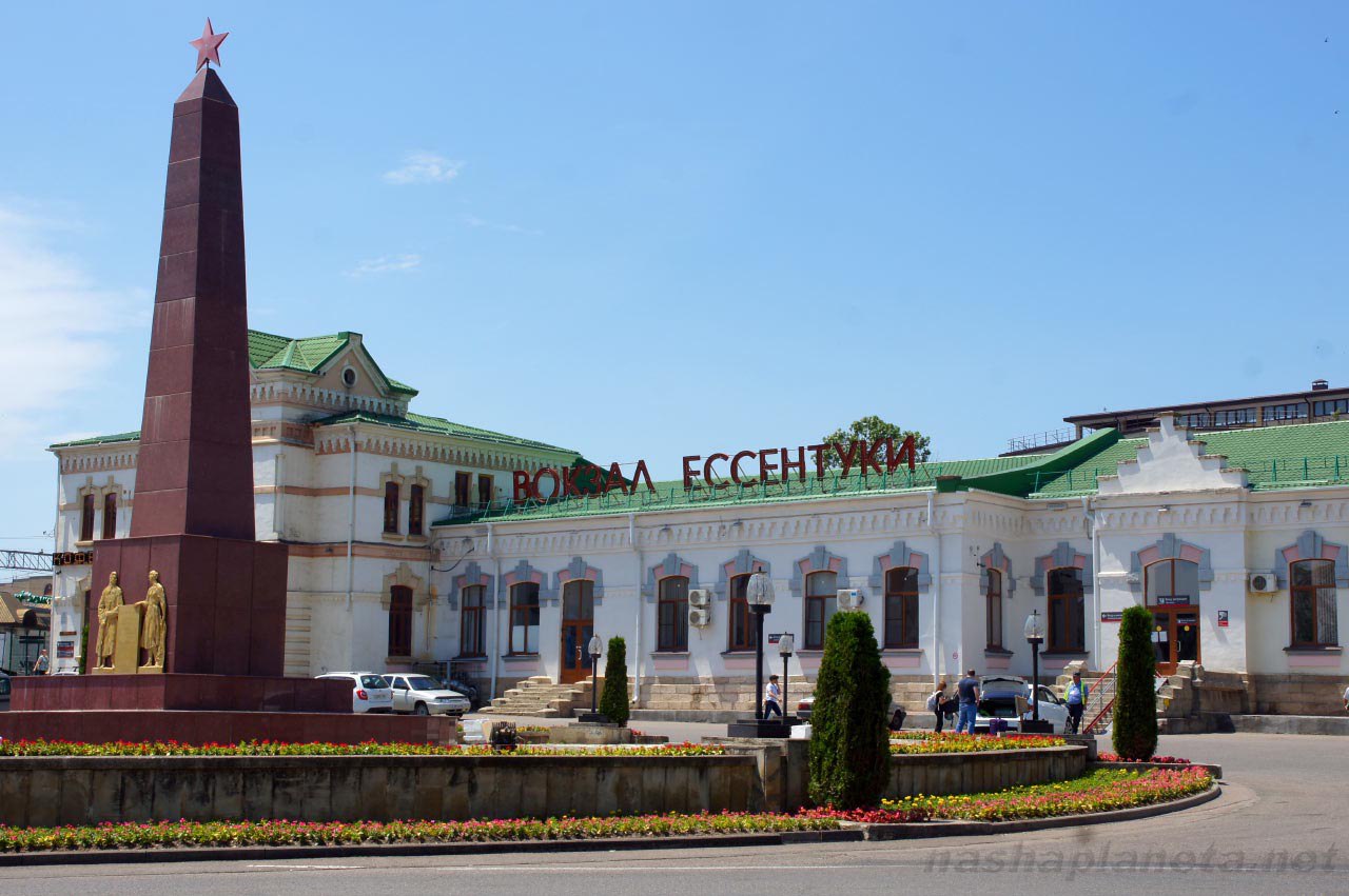 Вокзал Ессентуки