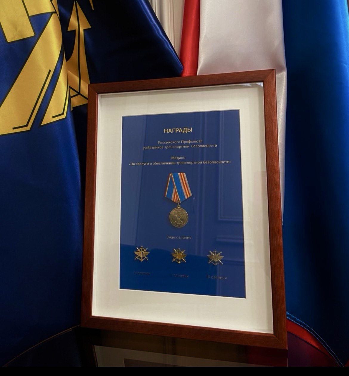 Витрина наград Профсоюза