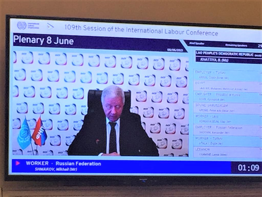 ФНПР на 111-й сессии Международной конференции труда.