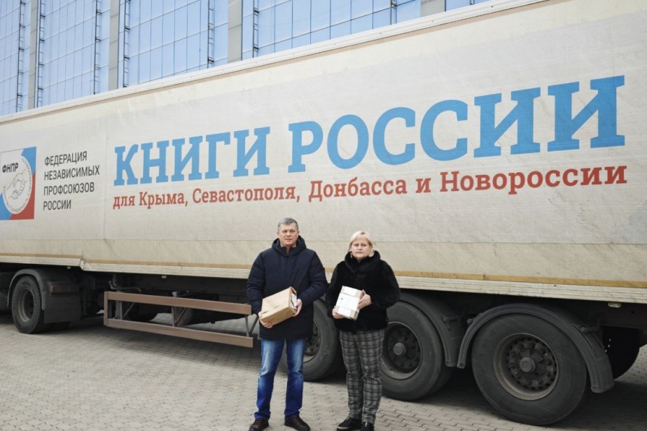 ФНПР передала библиотекам Донбасса 25 тысяч книг