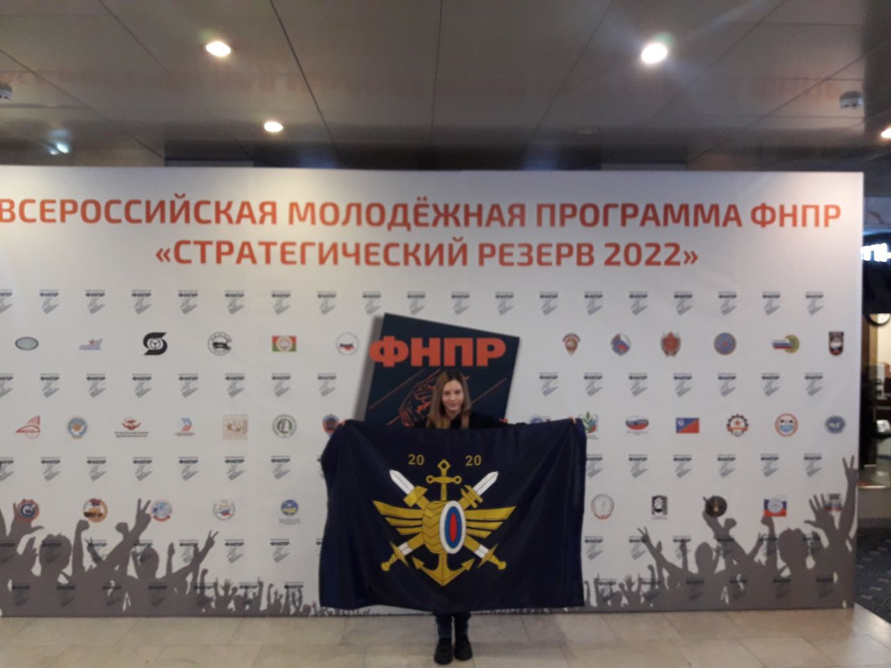 «Полученные знания направлю на развитие профсоюза»: Мария Ботова приняла участие в молодежном форуме ФНПР «Стратегический резерв – 2022»