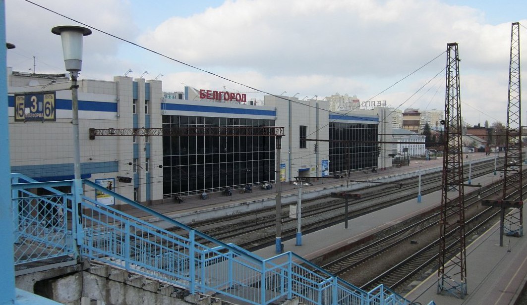Вокзал Белгород