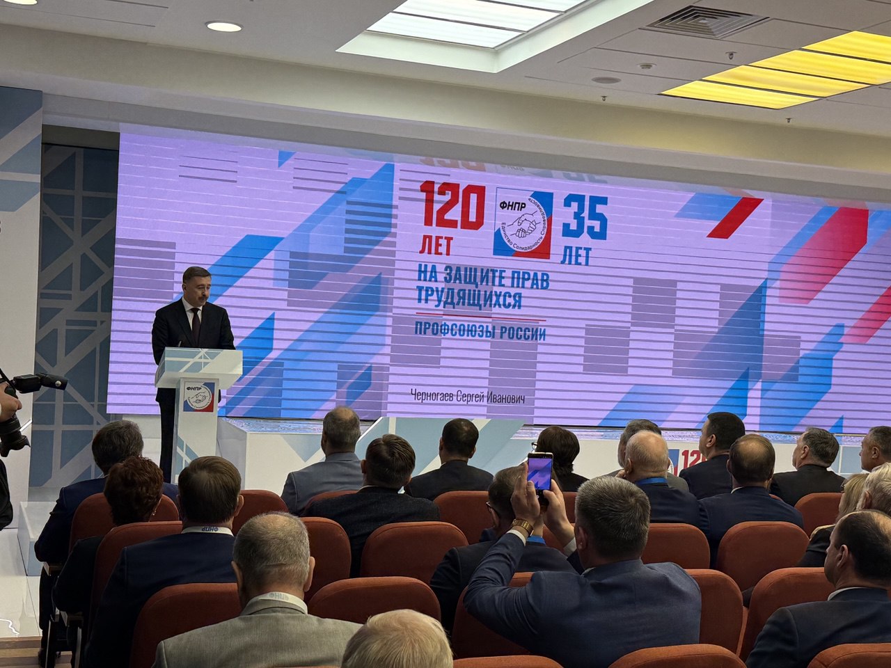 Профсоюзы отметили 120-летие профсоюзного движения и 35-летие Федерации независимых профсоюзов России!